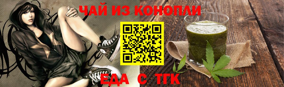 Cannafood конопля  Вход с VPN  Нижнекамск 