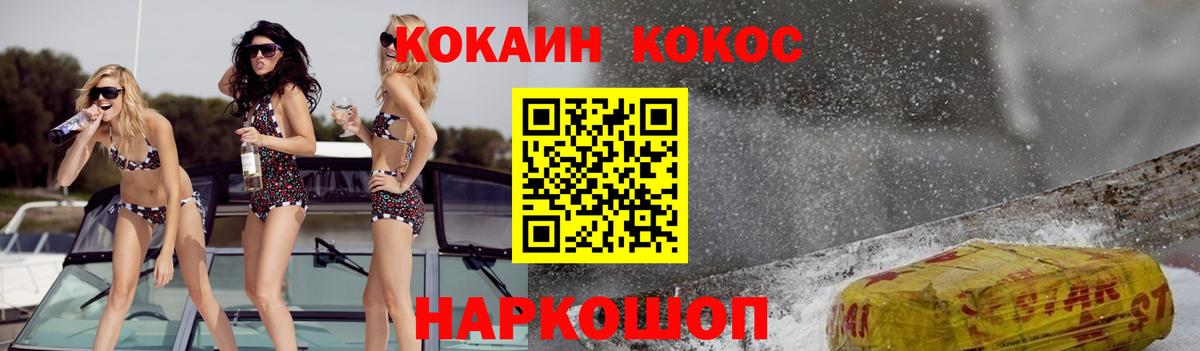 COCAIN VHQ Нижнекамск