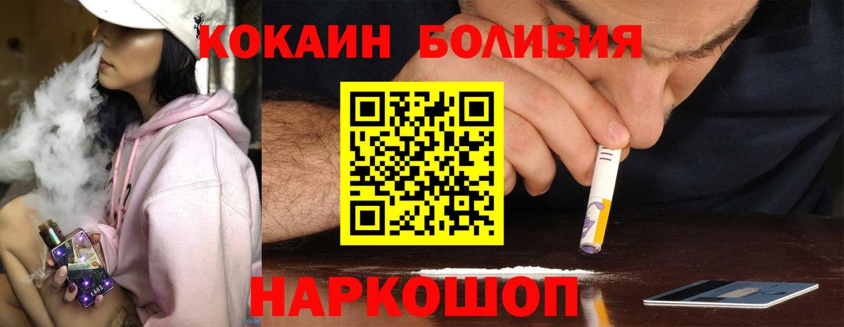 Cocaine  где купить наркотик  Нижнекамск  COCAIN FishScale  Кокаин Боливия  Вход с VPN 