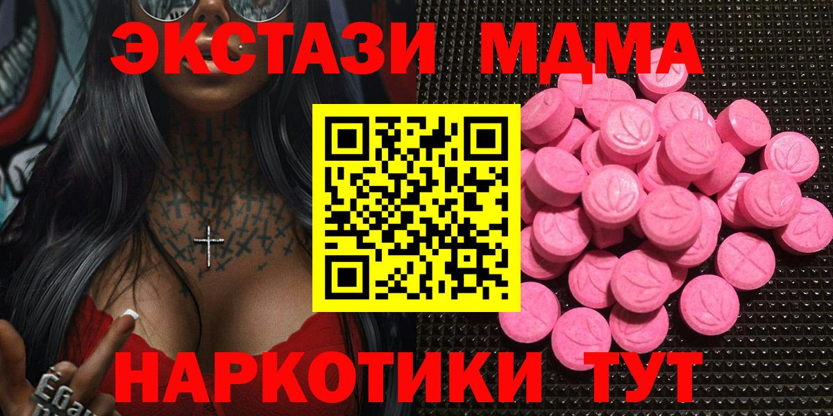 Экстази Philipp Plein  ЭКСТАЗИ ешки  Вход с VPN  Ecstasy  shop какой сайт  Нижнекамск 