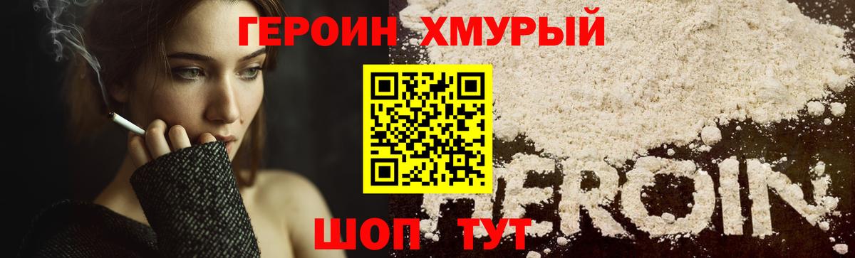 Героин Афган Нижнекамск