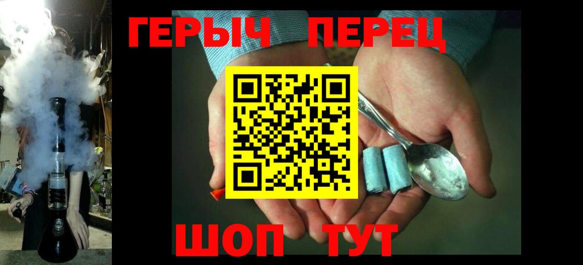 Нижнекамск  Героин хмурый  Вход с VPN 