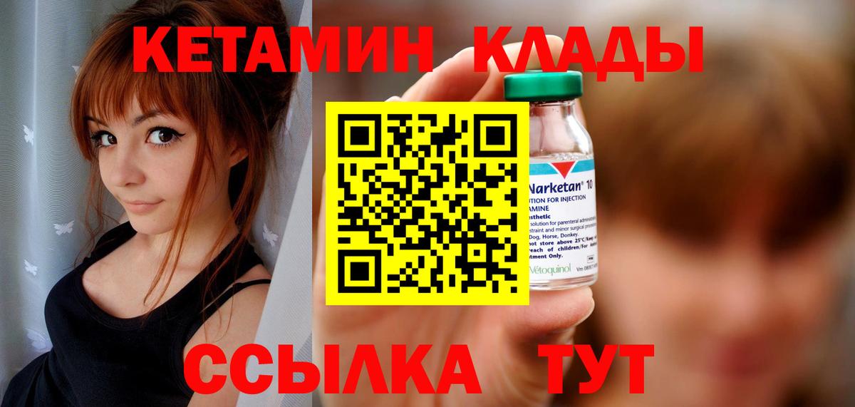 hydra зеркало  Кетамин ketamine  Вход с VPN  Кетамин VHQ  Нижнекамск 