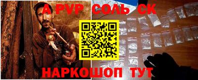 спайс Тулун