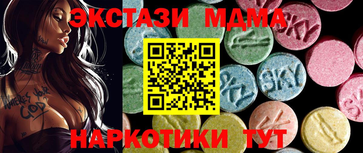 MDMA crystal  MDMA кристаллы  Вход с VPN  MDMA  Нижнекамск 