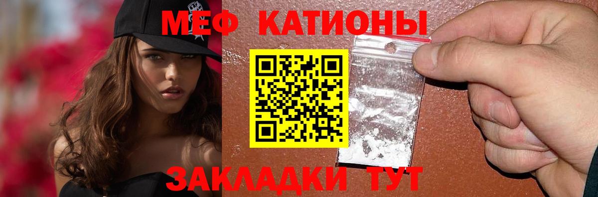 МЕФ  Вход с VPN  Нижнекамск  Меф  МЯУ-МЯУ кристаллы  МЕФ mephedrone 