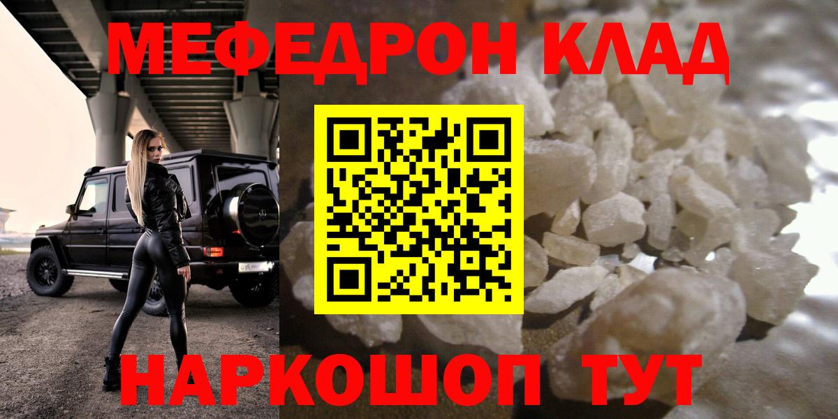 МЕФ кристаллы Нижнекамск