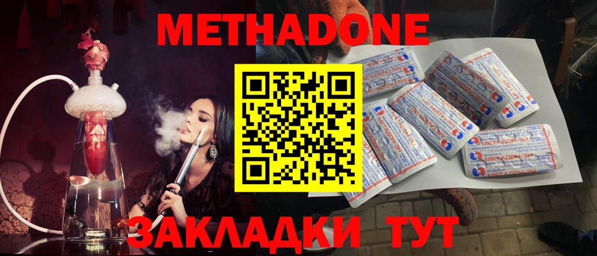 Нижнекамск  МЕТАДОН белоснежный  площадка какой сайт  Вход с VPN 