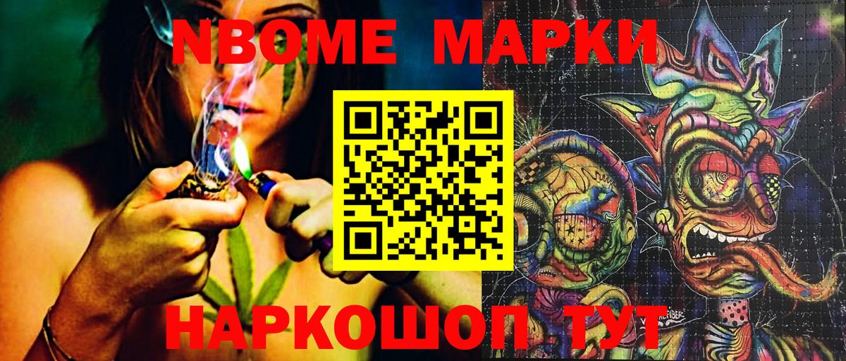 Нижнекамск  Наркотические марки 1,8мг  Вход с VPN 