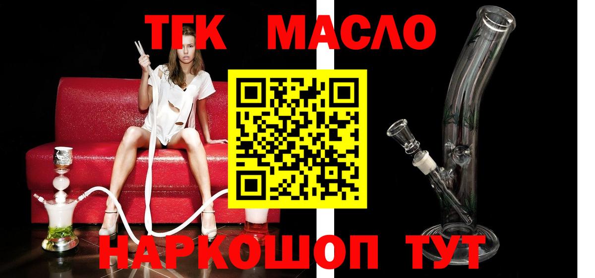 Дистиллят ТГК Wax  Вход с VPN  Нижнекамск  ТГК вейп 