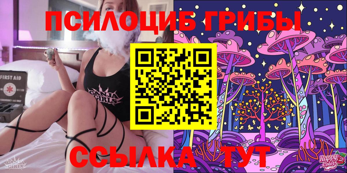 Галлюциногенные грибы MAGIC MUSHROOMS Нижнекамск